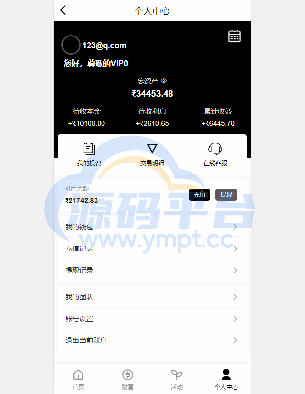图片[8]-新版海外特斯拉投资系统/多语言投资理财/前端vue - 源码平台网-源码平台网