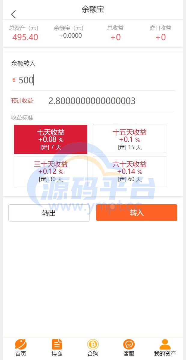 图片[5]-基金申购系统/虚拟币基金理财源码/余额宝/基金抢购 - 源码平台网-源码平台网