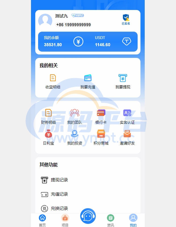 图片[14]-定制版VUE基金投资理财系统/余额宝/签到/积分商城/余额互转 - 源码平台网-源码平台网