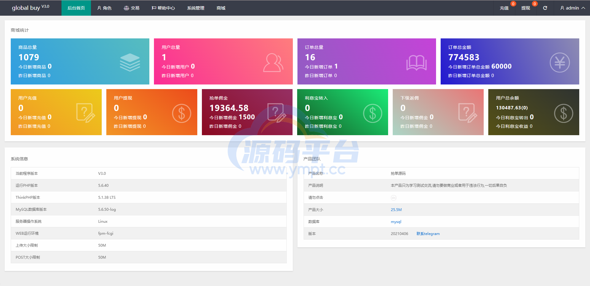 图片[21]-九套UI可切换海外抢单刷单系统/订单自动匹配系统/分组杀/连单控 - 源码平台网-源码平台网