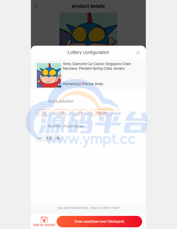 图片[15]-JAVA双UI一元夺宝系统/一元云购源码/云购竞猜系统 - 源码平台网-源码平台网