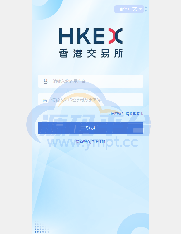 图片[12]-定制版微盘系统/证券交易/多语言微交易源码 - 源码平台网-源码平台网