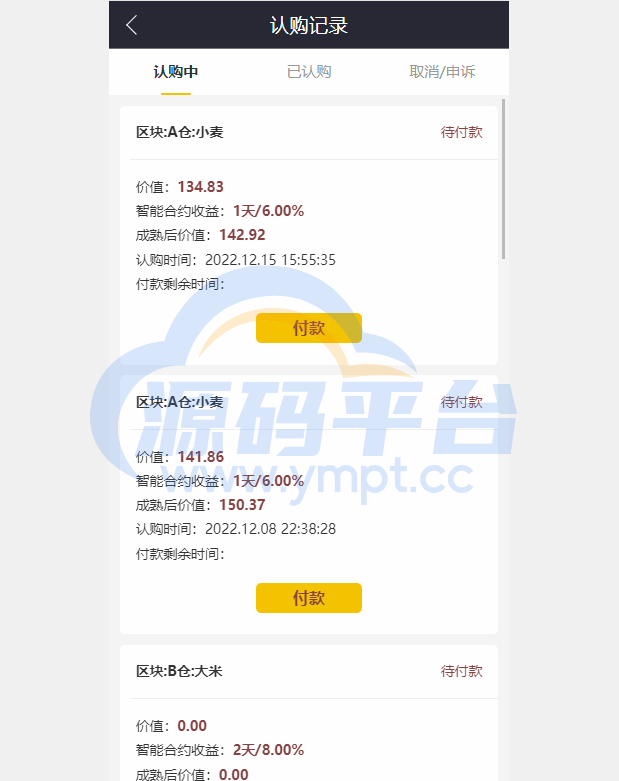图片[5]-五谷生金投资理财系统/自由买卖交易/理财源码 - 源码平台网-源码平台网