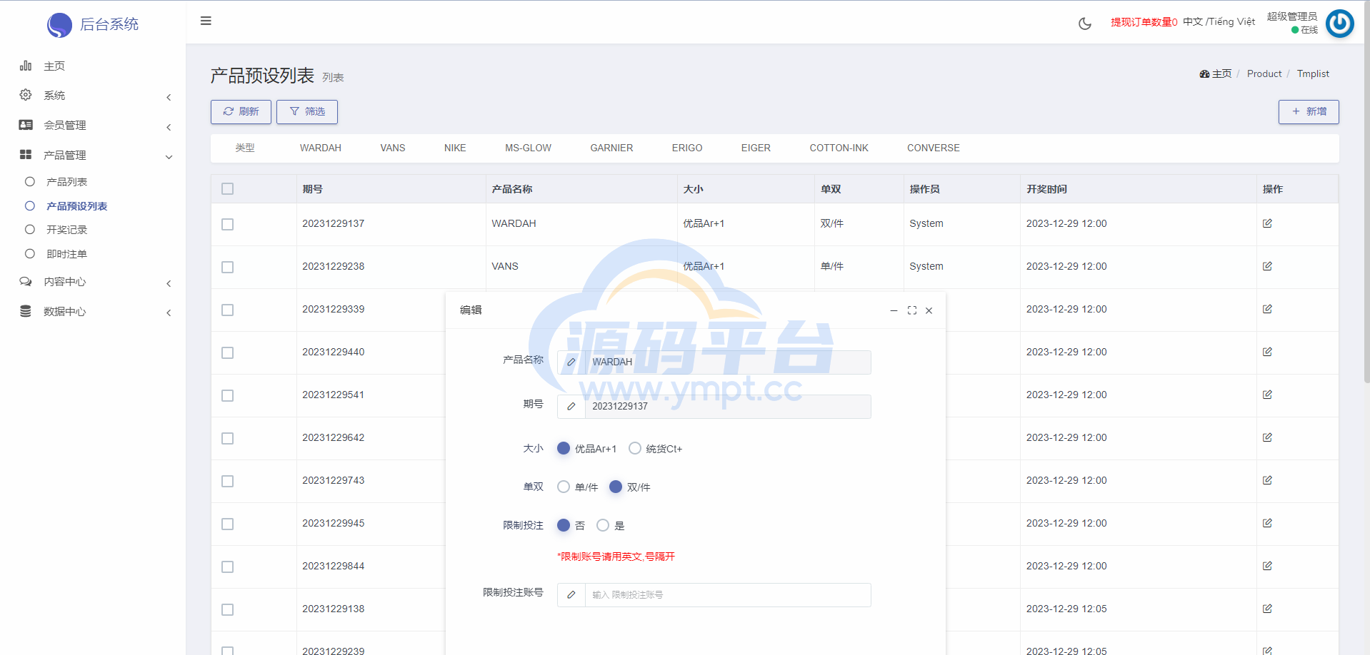 图片[21]-多语言海外伪商城刷单系统/CP快三/带预设/订单自动匹配 - 源码平台网-源码平台网