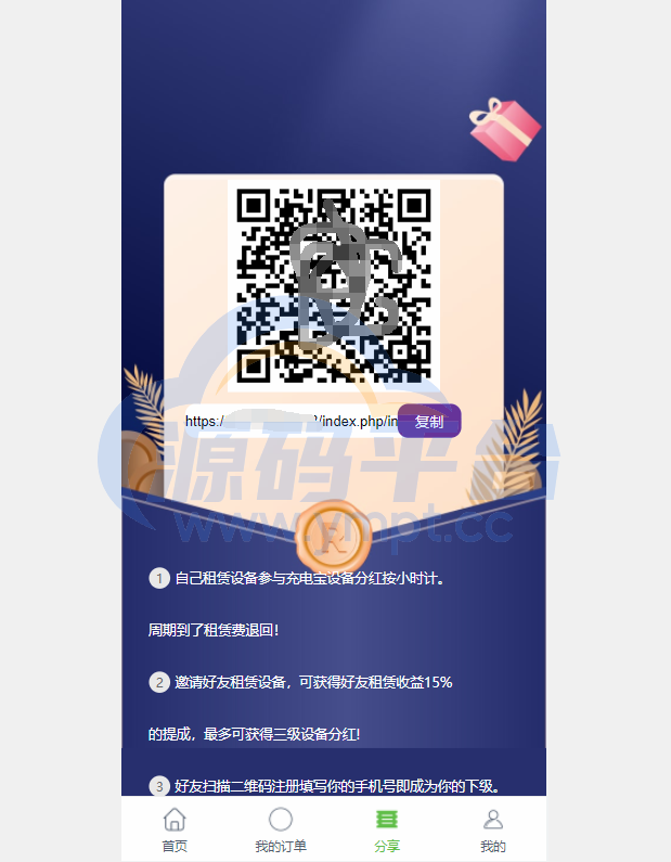 图片[3]-定制版六国语言/充电宝投资/海外虚拟投资理财/TRX充值 - 源码平台网-源码平台网