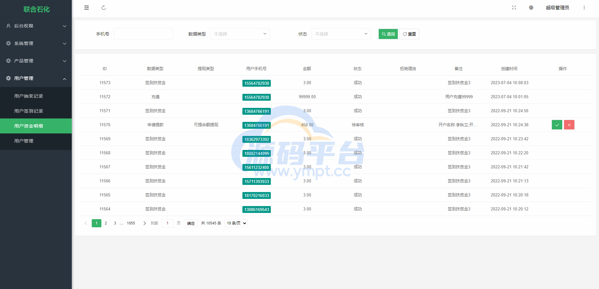 图片[14]-前端uinapp/联合石化投资理财系统/投资认购源码 - 源码平台网-源码平台网