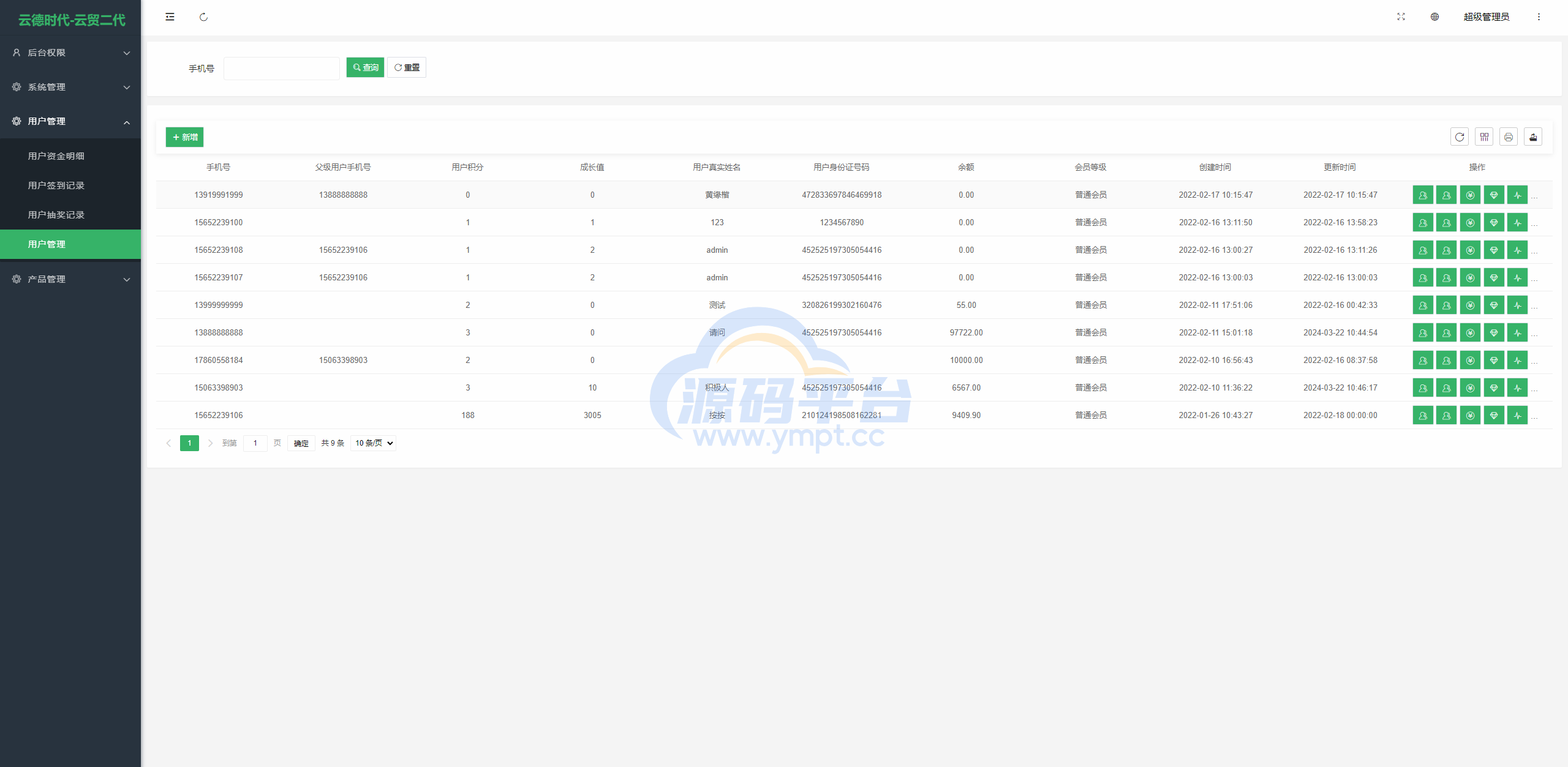 图片[12]-新版UI投资认购理财系统/投资众筹源码/前端uniapp - 源码平台网-源码平台网