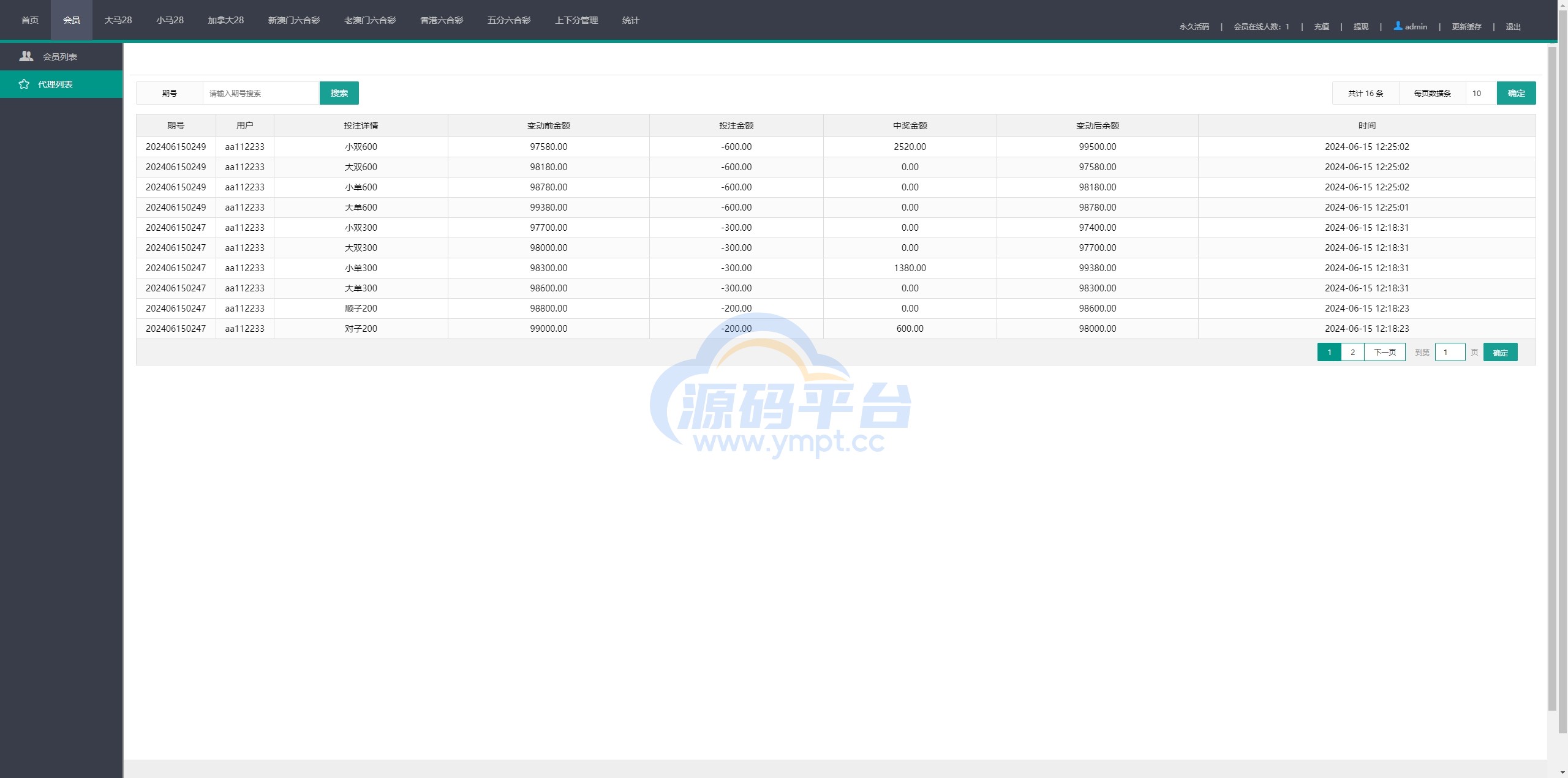 图片[17]-28游戏源码/时时彩游戏系统/28竞猜源码/Cp系统批量预设开奖 - 源码平台网-源码平台网
