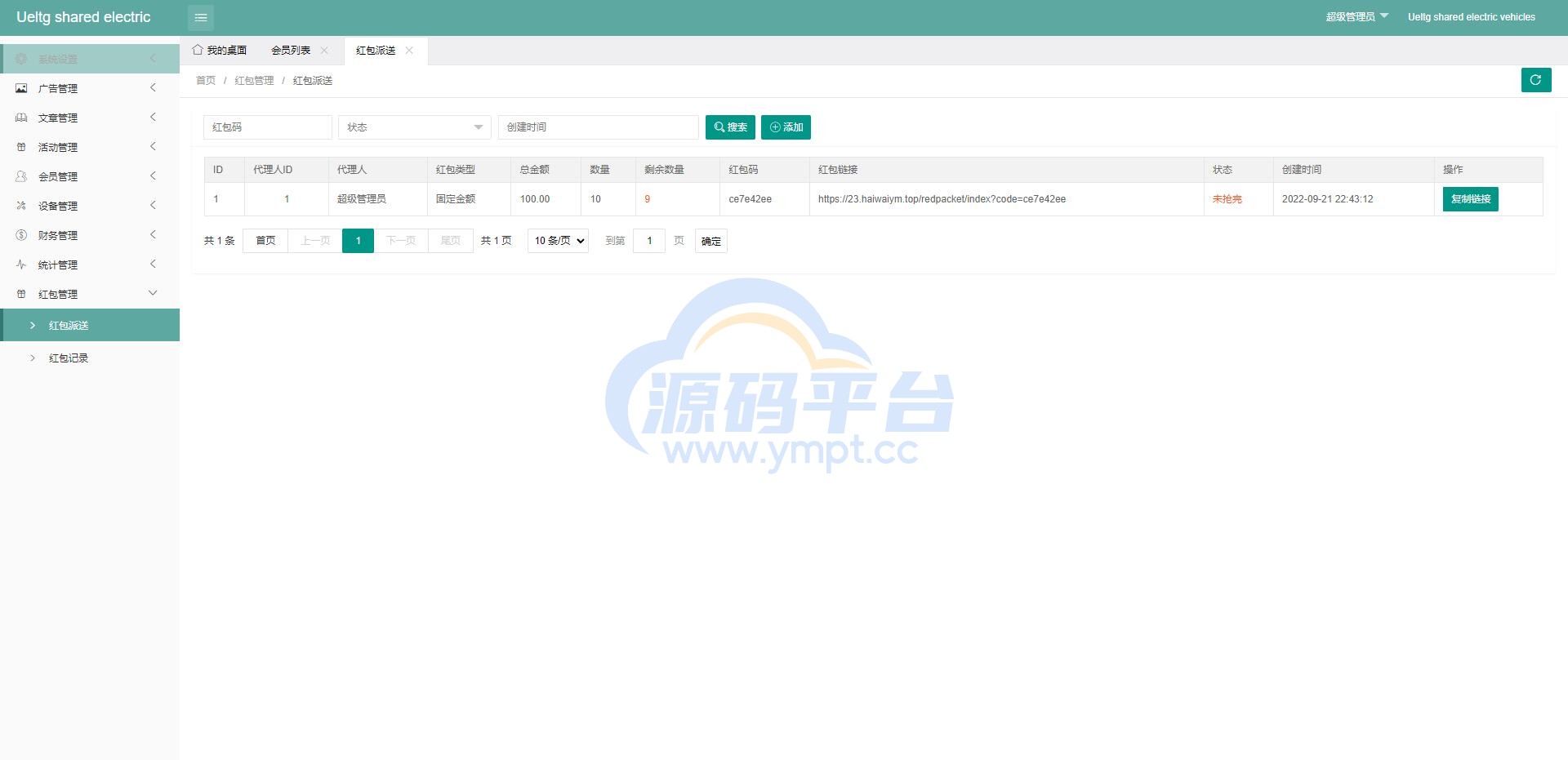 图片[11]-海外多语言投资理财系统/投资理财源码/共享充电宝系统 - 源码平台网-源码平台网