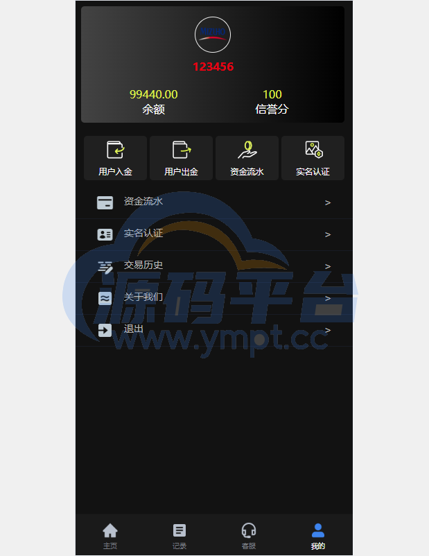 图片[2]-新版UI海外外汇微盘系统/多语言微交易/前端uniapp - 源码平台网-源码平台网