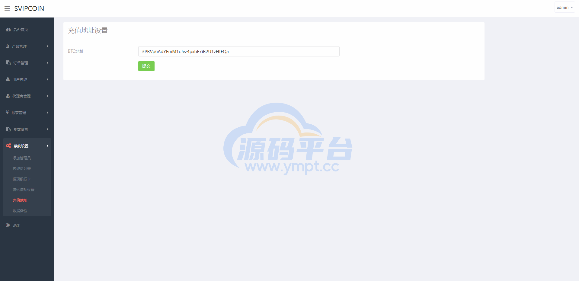 图片[8]-海外版微盘外汇系统/多语言投资系统/USDT充值 - 源码平台网-源码平台网