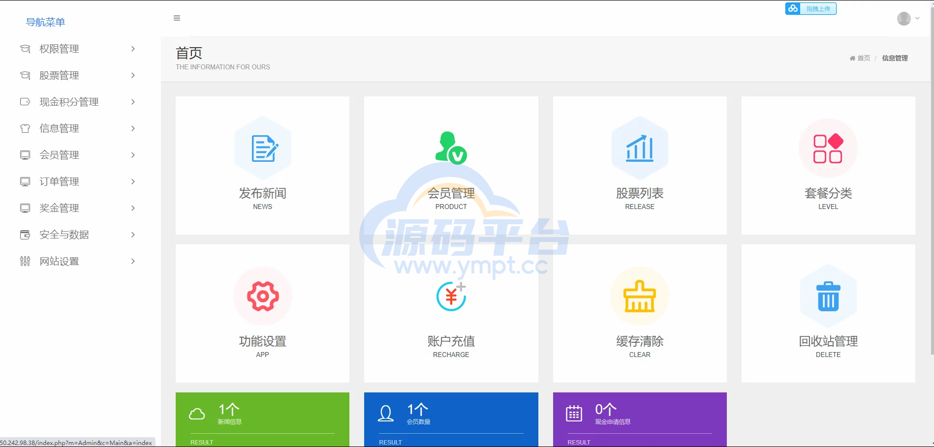 图片[10]-双语言挂单交易系统/股票交易/推广交易/源码自适应 - 源码平台网-源码平台网