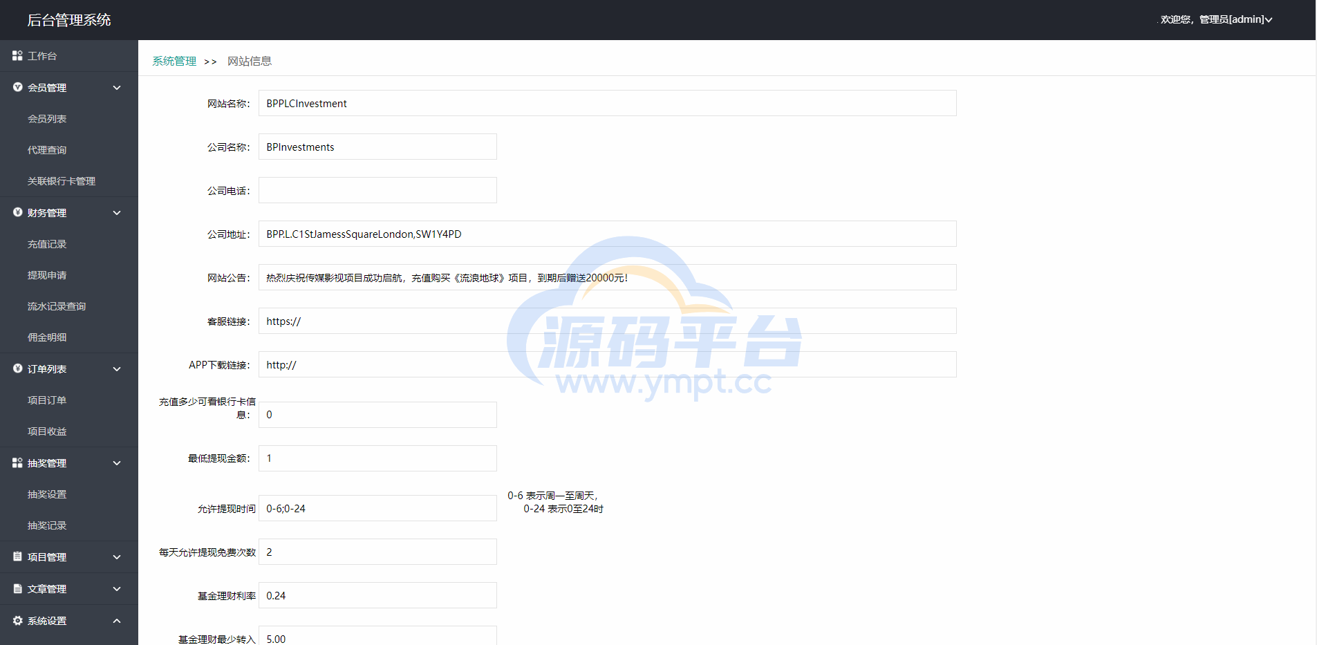 图片[13]-海外新UI投资理财系统/投资理财源码 - 源码平台网-源码平台网