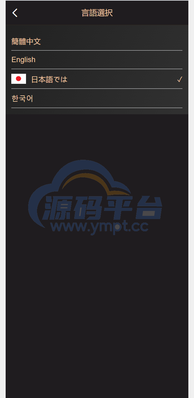 图片[20]-最新海外多语言前端vue版空降约炮同城任务源码/空降任务系统cai/带控完美运营/全开源 - 源码平台网-源码平台网