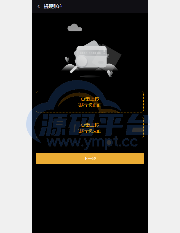 图片[5]-前端全新定制uniapp多语言海外微盘系统/虚拟币外汇微交易/秒合约时间盘 - 源码平台网-源码平台网
