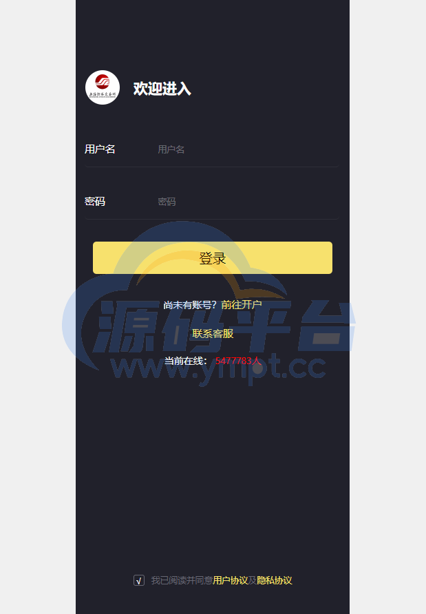 图片[4]-证券微交易系统/期货微盘源码/时间盘投资理财 - 源码平台网-源码平台网