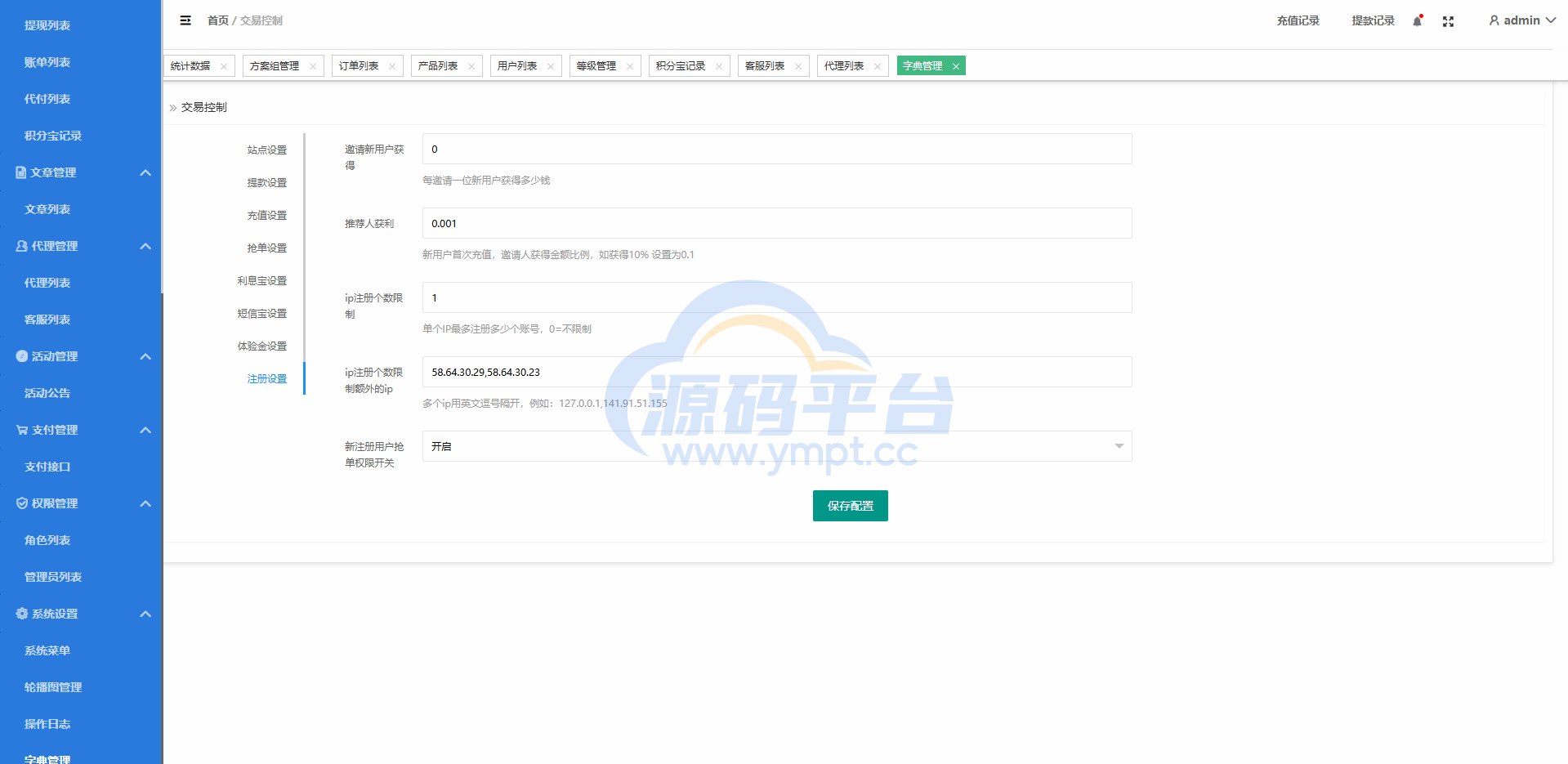 图片[27]-定制版海外抢单刷单系统/多语言亚马逊刷单/订单控/余额宝 - 源码平台网-源码平台网