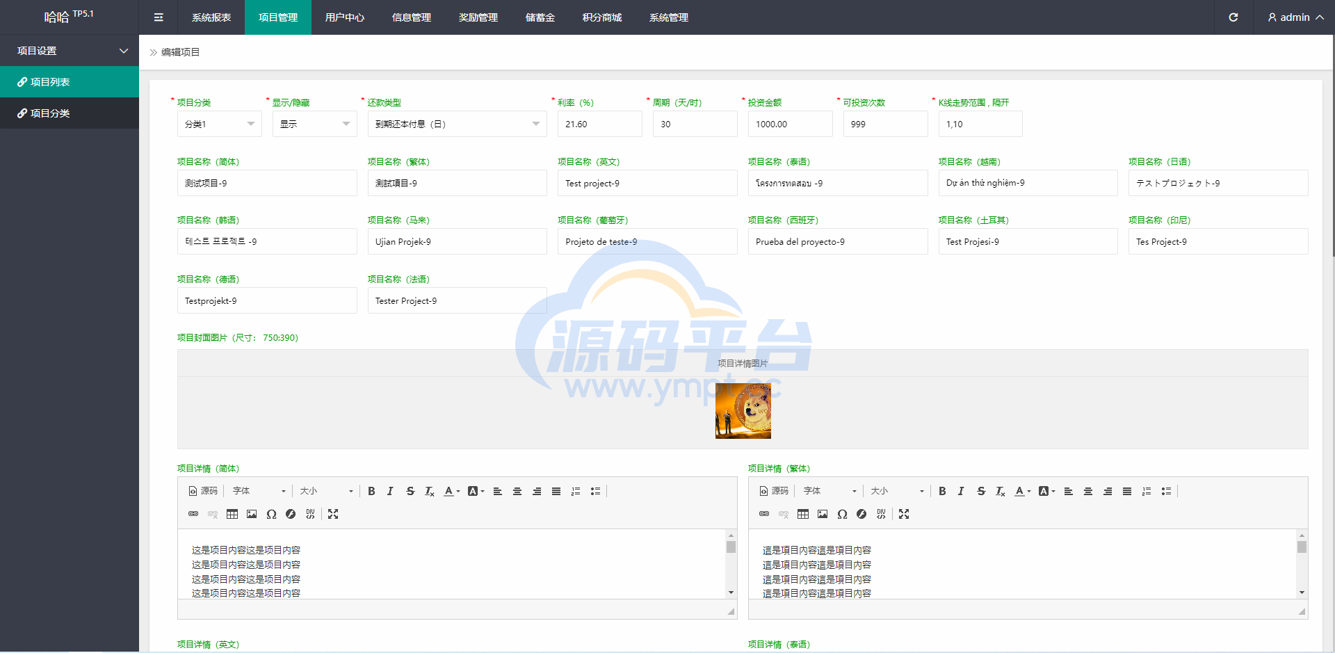 图片[17]-新版多语言海外投资理财系统/影视外汇虚拟币理财投资系统 - 源码平台网-源码平台网