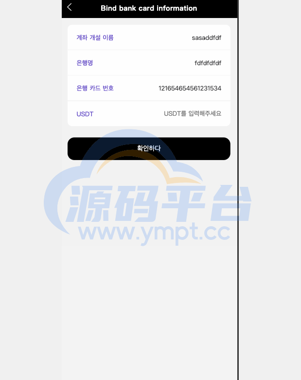 图片[9]-最新UI定制tiktok多语言海外刷单/抢单系统/订单自动匹配系统/连单卡单/海外源码 - 源码平台网-源码平台网
