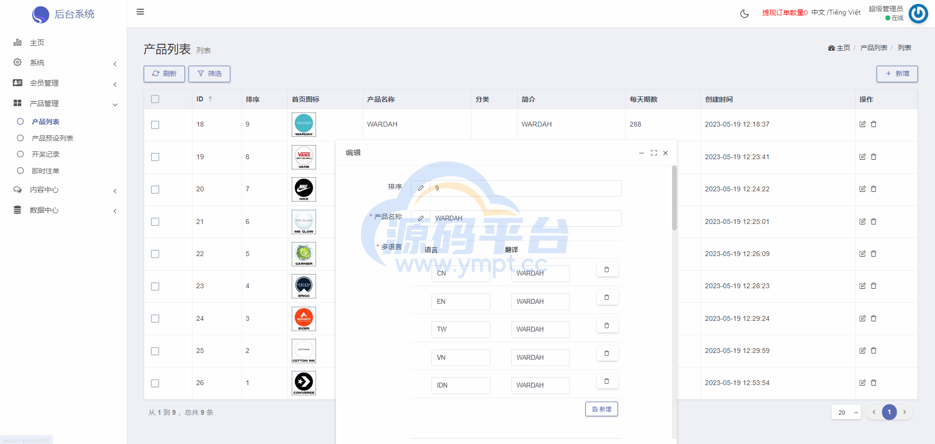 图片[18]-多语言海外伪商城刷单系统/CP快三/带预设/订单自动匹配 - 源码平台网-源码平台网