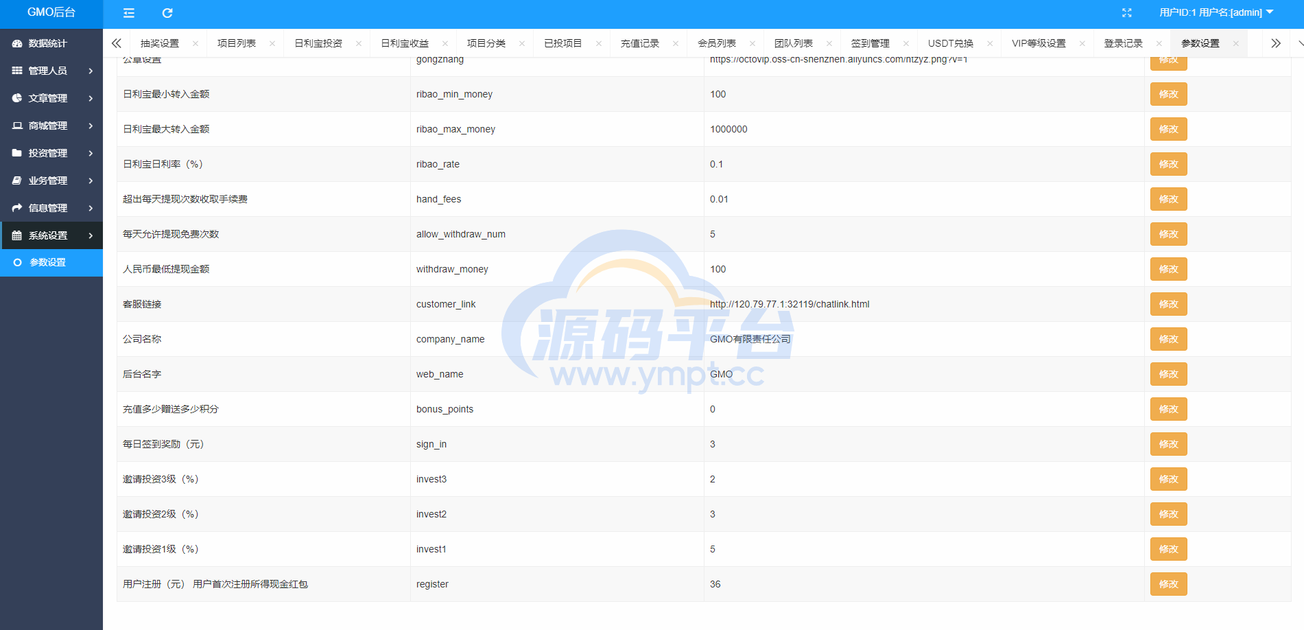 图片[31]-定制版VUE基金投资理财系统/余额宝/签到/积分商城/余额互转 - 源码平台网-源码平台网