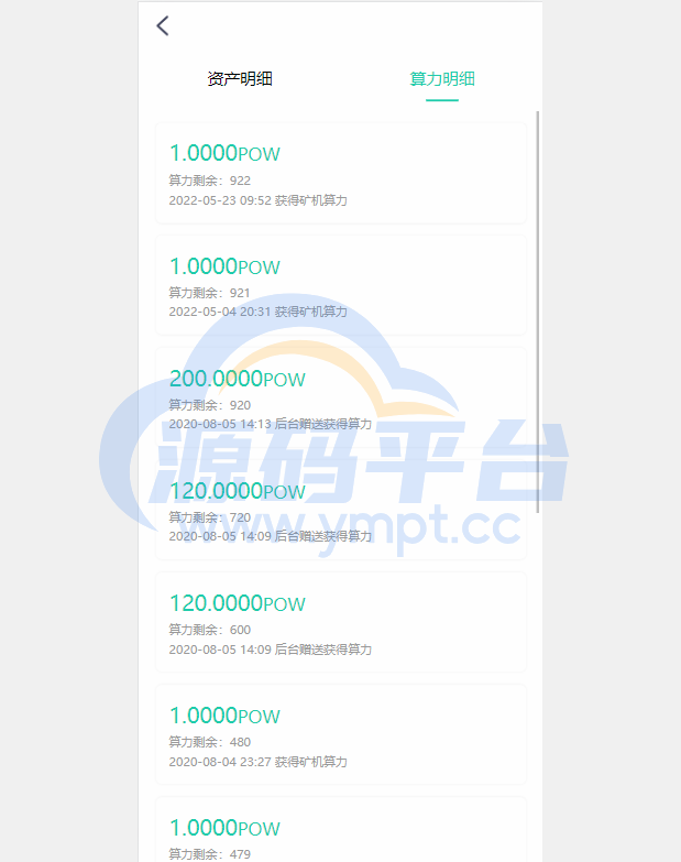 图片[8]-2022新版矿机系统/TRX,USDT,区块链/分红理财/矿机交易 - 源码平台网-源码平台网