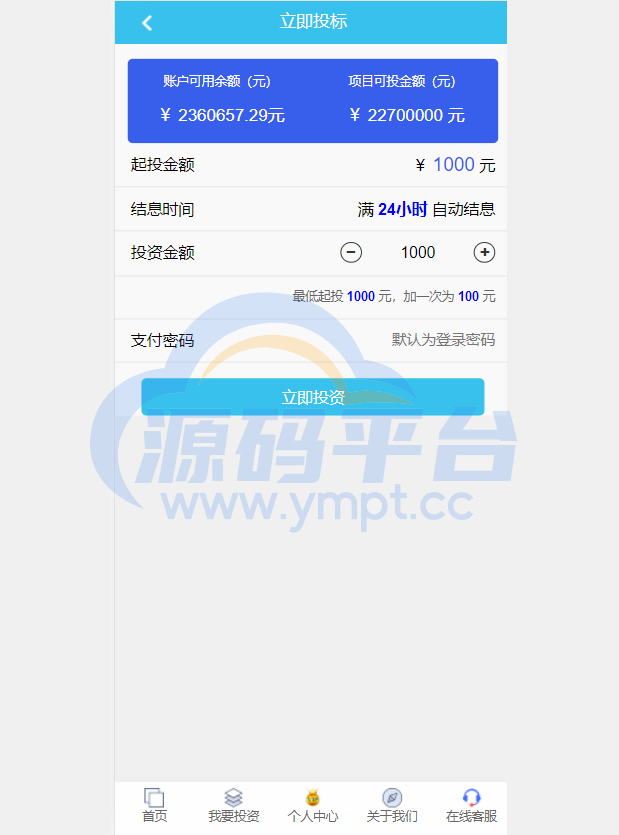 图片[10]-影视投资系统/理财众筹系统/余额宝分红/积分商城 - 源码平台网-源码平台网