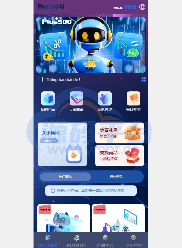 图片[2]-新版海外投资理财系统/多语言投资返利/IM社区/10级分销 - 源码平台网-源码平台网