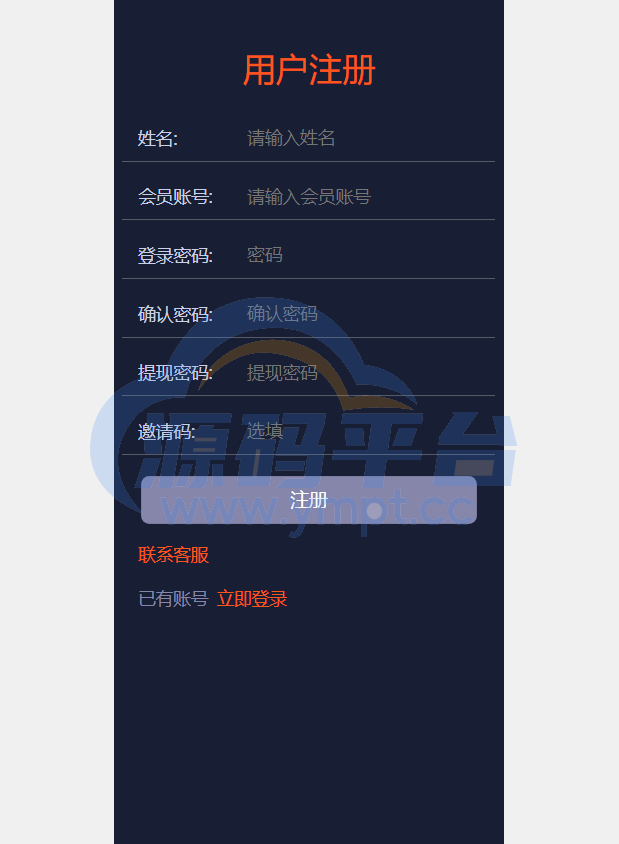 图片[11]-运营版微盘系统/期货黄金白银交易/微交易源码/代理后台 - 源码平台网-源码平台网