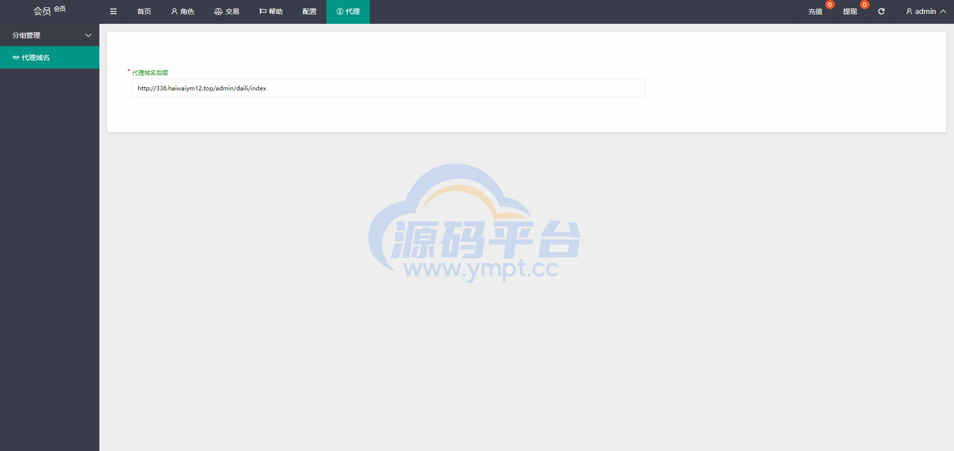 图片[13]-多语言海外抢单刷单系统/派单卡单/订单自动匹配 - 源码平台网-源码平台网