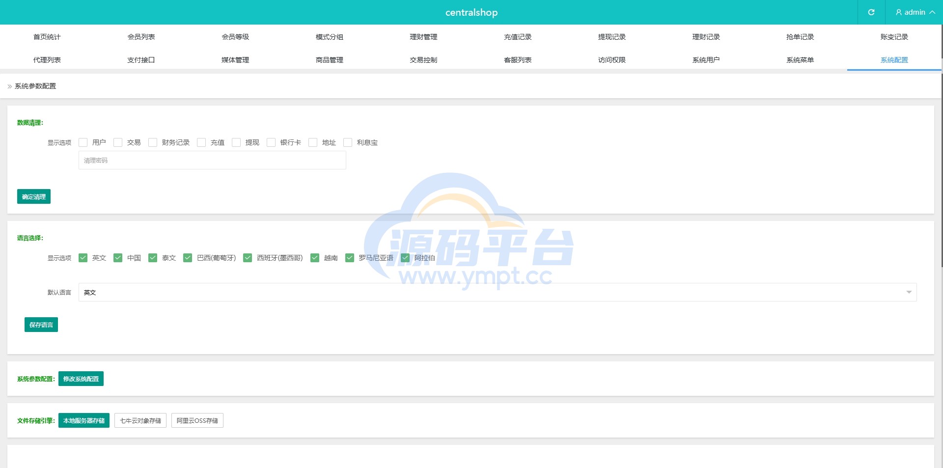 图片[17]-海外tiktok抢单刷单系统/前端uniapp/多语言刷单打针 - 源码平台网-源码平台网