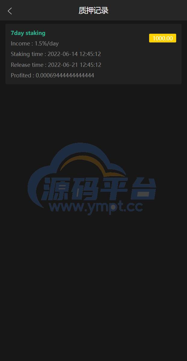 图片[9]-新版多语言矿机系统/usdt矿机/usdt质押生息/拉新任务 - 源码平台网-源码平台网