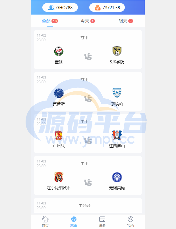 图片[2]-二开版反波胆系统/反波娱乐综合系统/uinapp版反波胆系统 - 源码平台网-源码平台网
