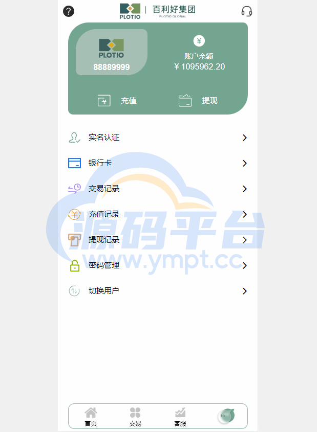 图片[9]-全新定制微盘系统/贵金属期货微交易系统/房间玩法 - 源码平台网-源码平台网