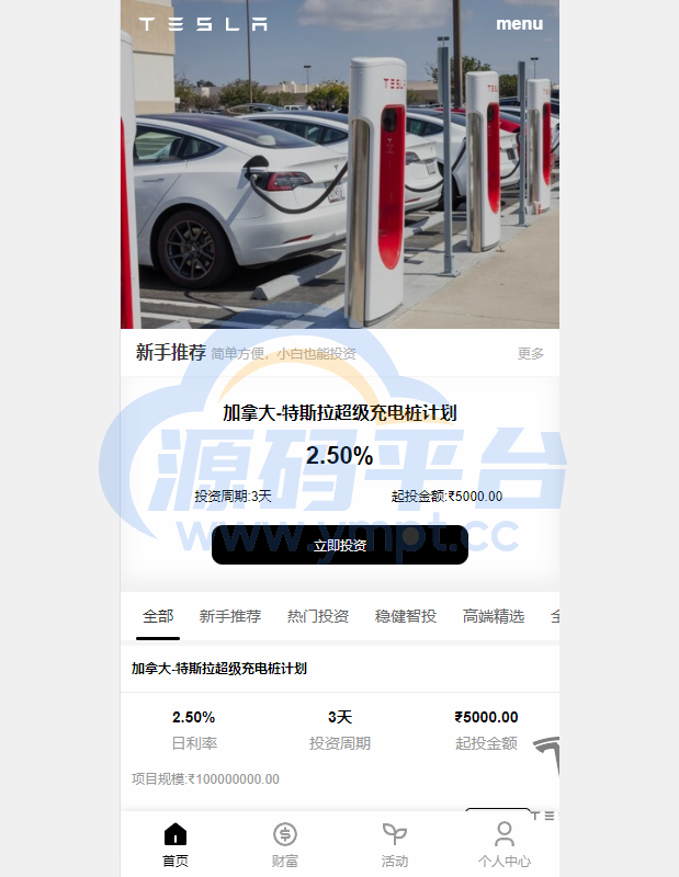 图片[2]-新版海外特斯拉投资系统/多语言投资理财/前端vue - 源码平台网-源码平台网