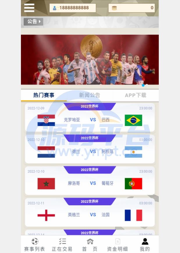 图片[5]-TG淘金网二开版/世界杯反波胆源码/球盘系统 - 源码平台网-源码平台网