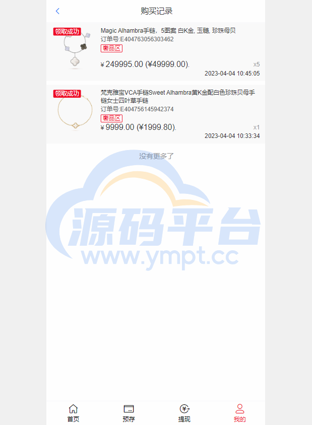 图片[6]-京东优惠卷系统/优惠卷投资返利/代理后台/奢饰品投资理财 - 源码平台网-源码平台网