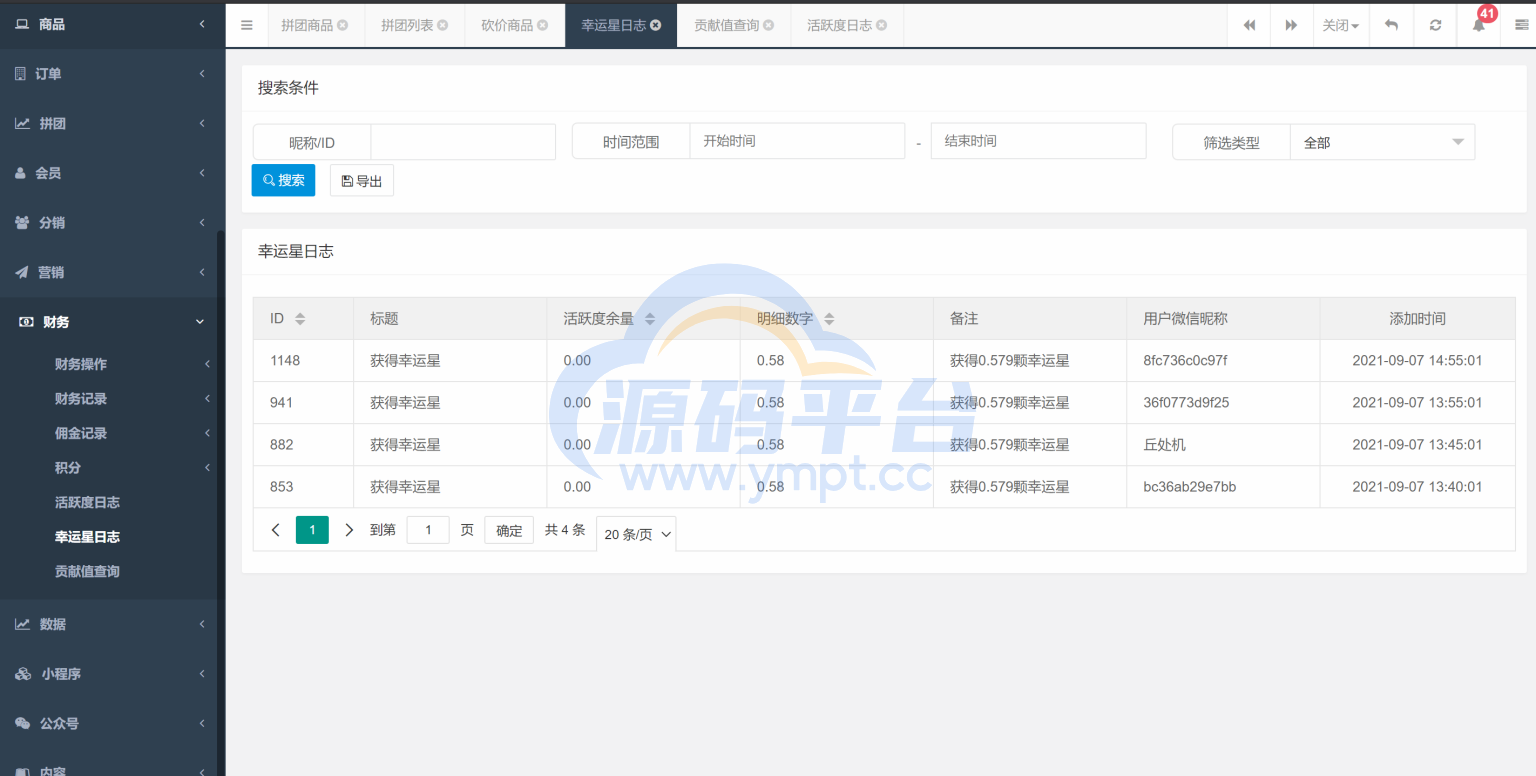 图片[13]-拼拼有礼酒久拼唐古拉优选众力邦惠乐优选养猪拼购拼团返利系统 - 源码平台网-源码平台网