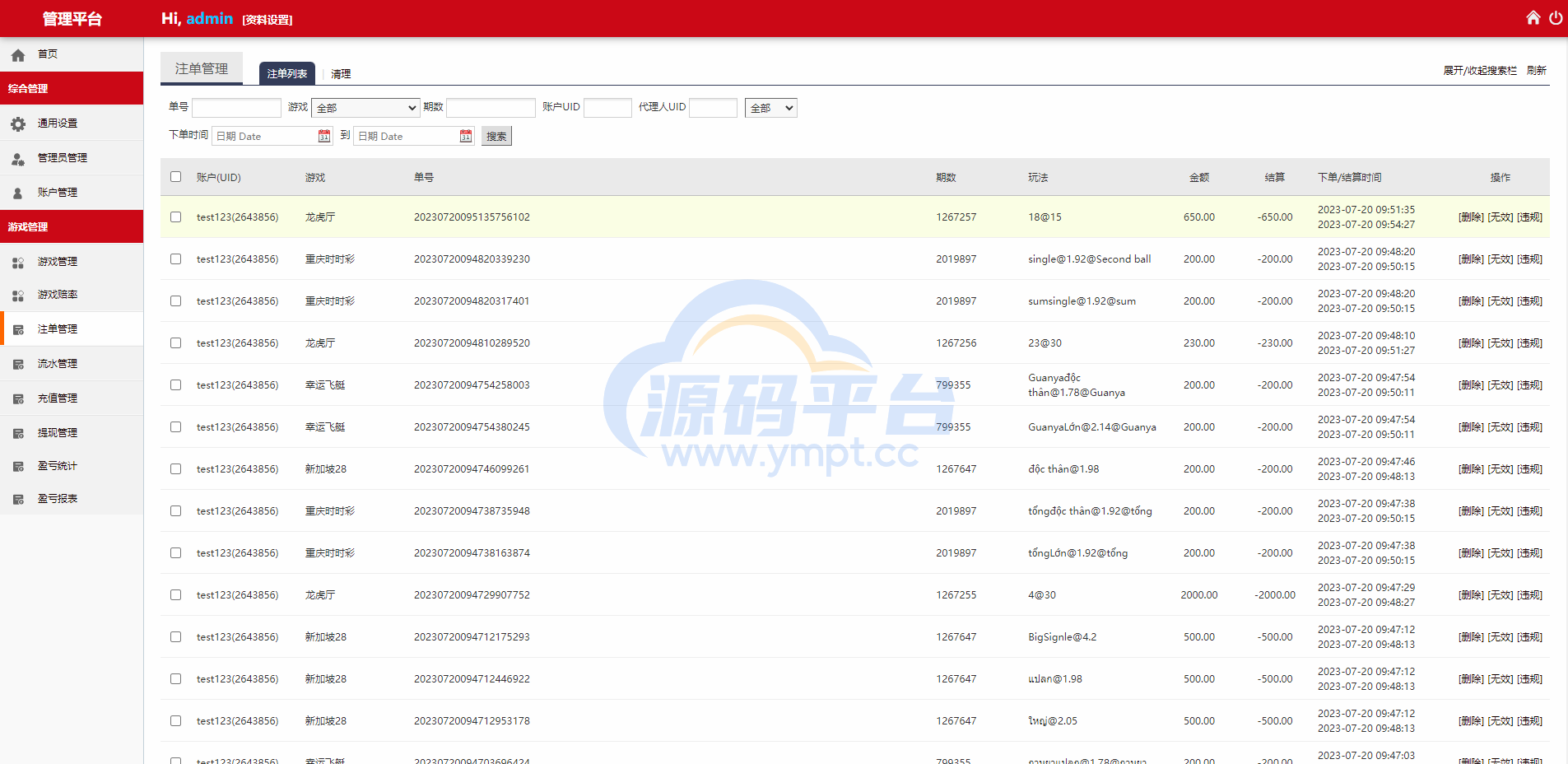 图片[16]-多语言28游戏系统/海外彩票cp游戏/预设开奖 - 源码平台网-源码平台网