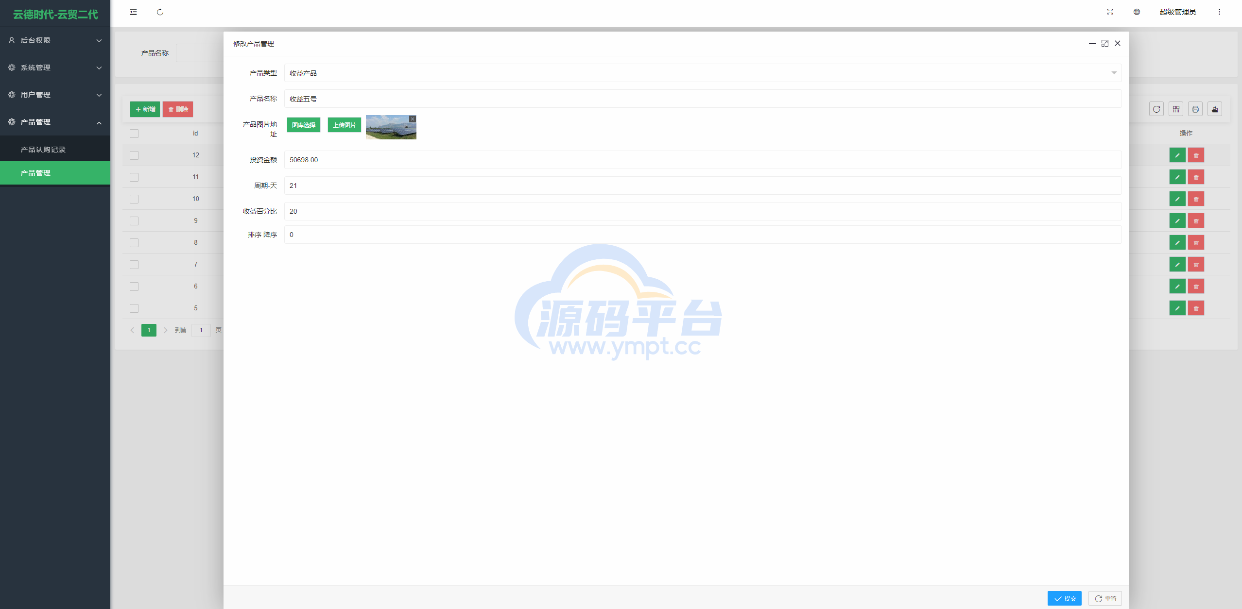 图片[13]-新版UI投资认购理财系统/投资众筹源码/前端uniapp - 源码平台网-源码平台网