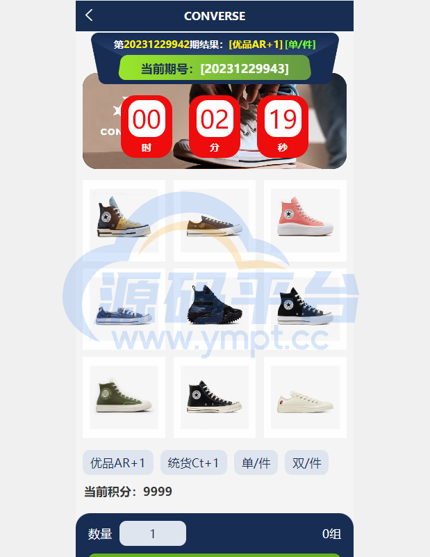 图片[11]-多语言海外伪商城刷单系统/CP快三/带预设/订单自动匹配 - 源码平台网-源码平台网