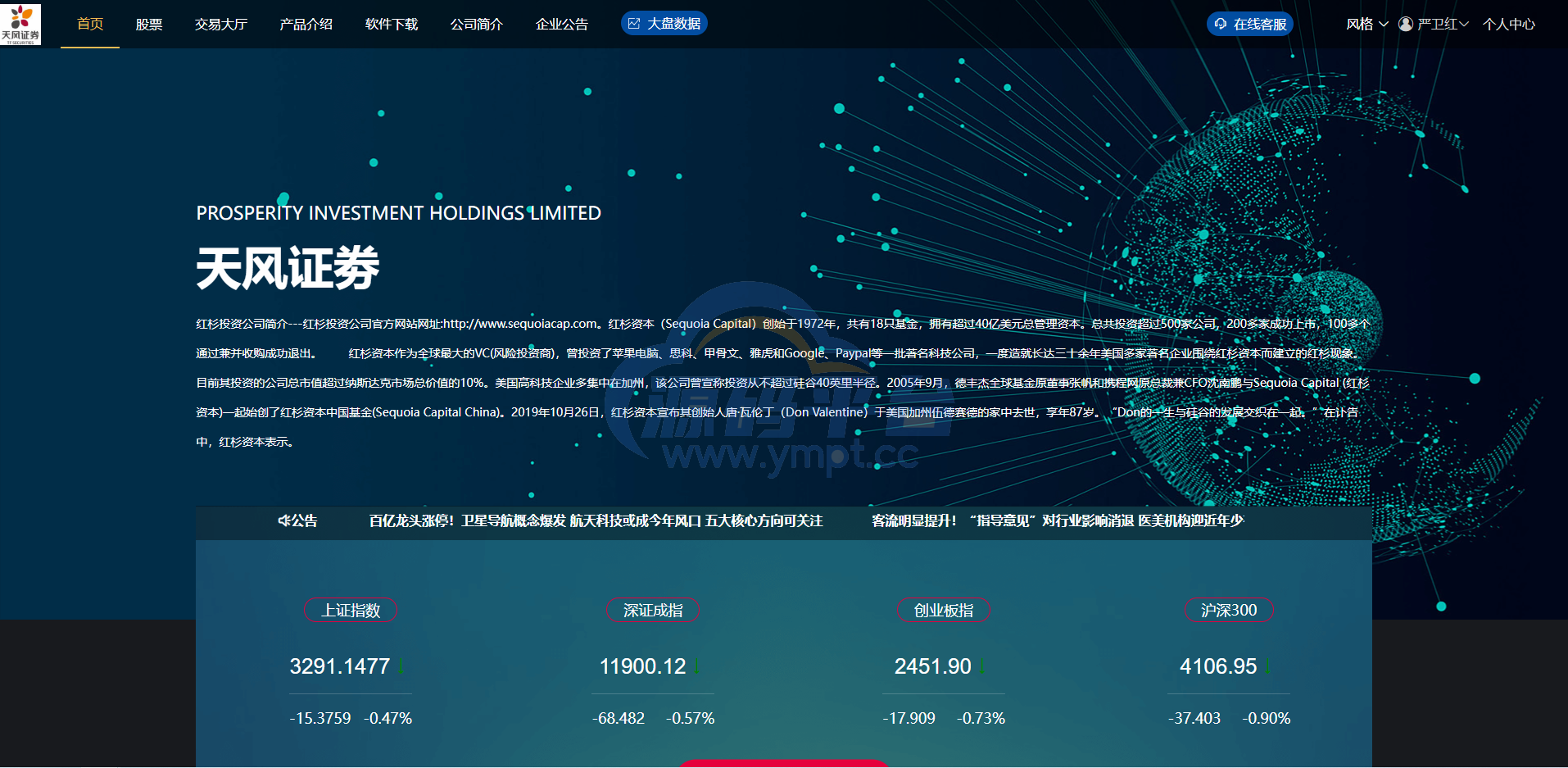 图片[11]-修复版两融双融系统/新股申购股票配资/策略股票系统带期货交易源码 - 源码平台网-源码平台网