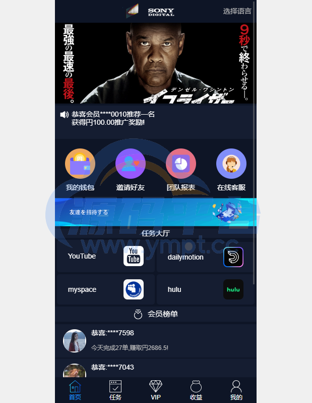 图片[4]-海外电影任务系统/看视频返利/电影视频投资刷单源码 - 源码平台网-源码平台网