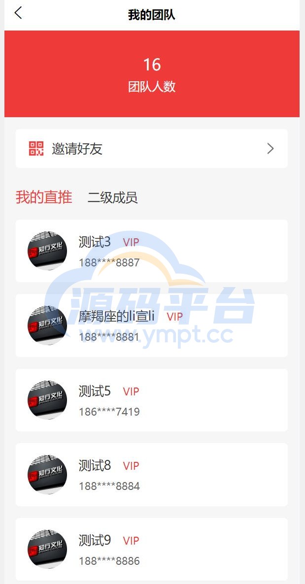 图片[5]-即拼商城/拼团商城/拼团返利商城/二合一商城/前端vue源码 - 源码平台网-源码平台网