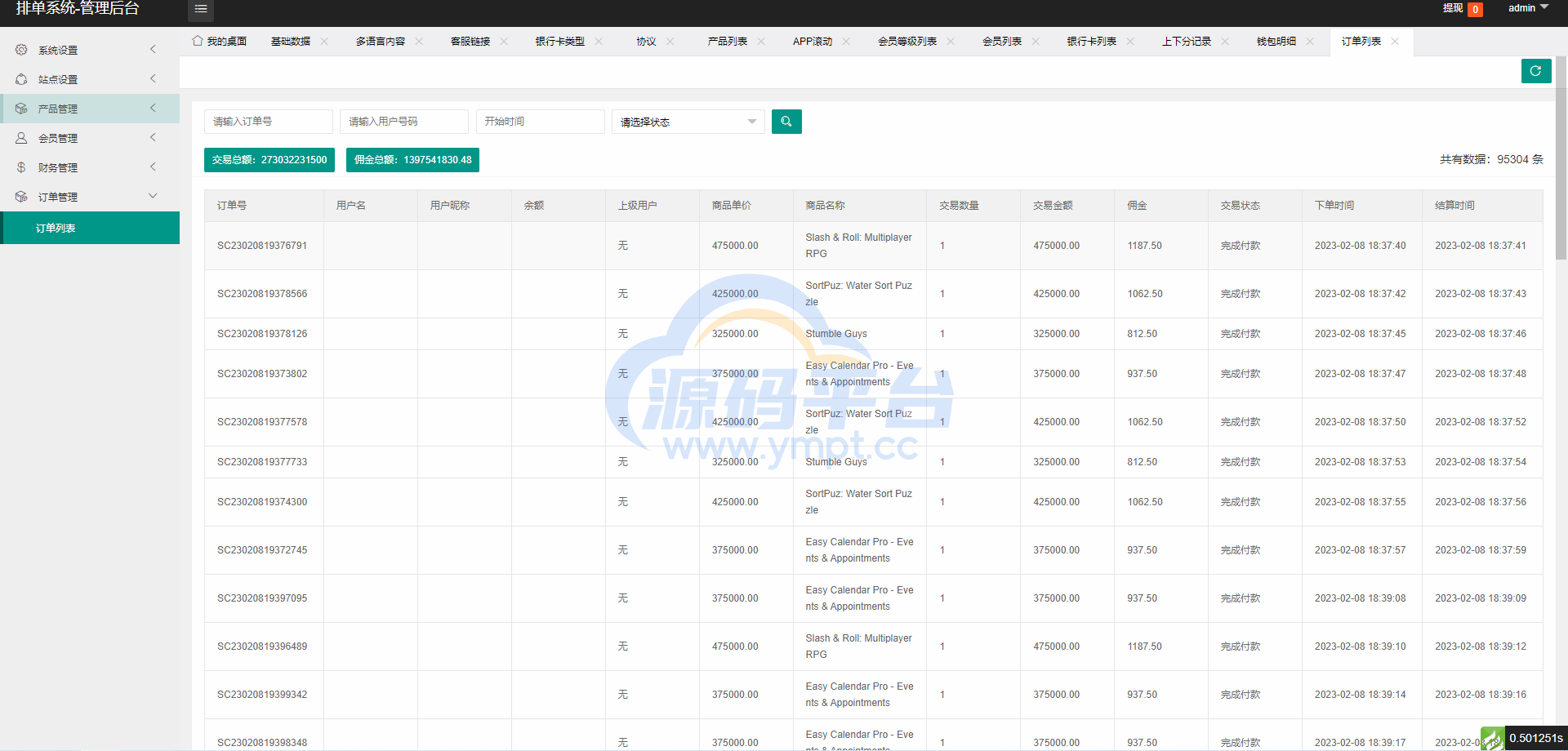 图片[14]-全新软件游戏抢单刷单系统/海外刷单源码/订单自动匹配 - 源码平台网-源码平台网