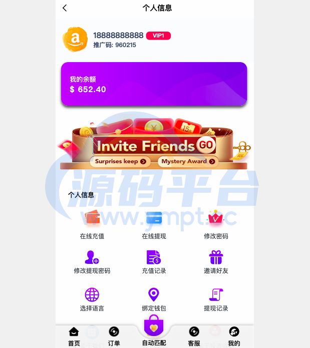 图片[3]-新版亚马孙抢单刷单系统/打针叠加组刷单/订单自动匹配系统 - 源码平台网-源码平台网