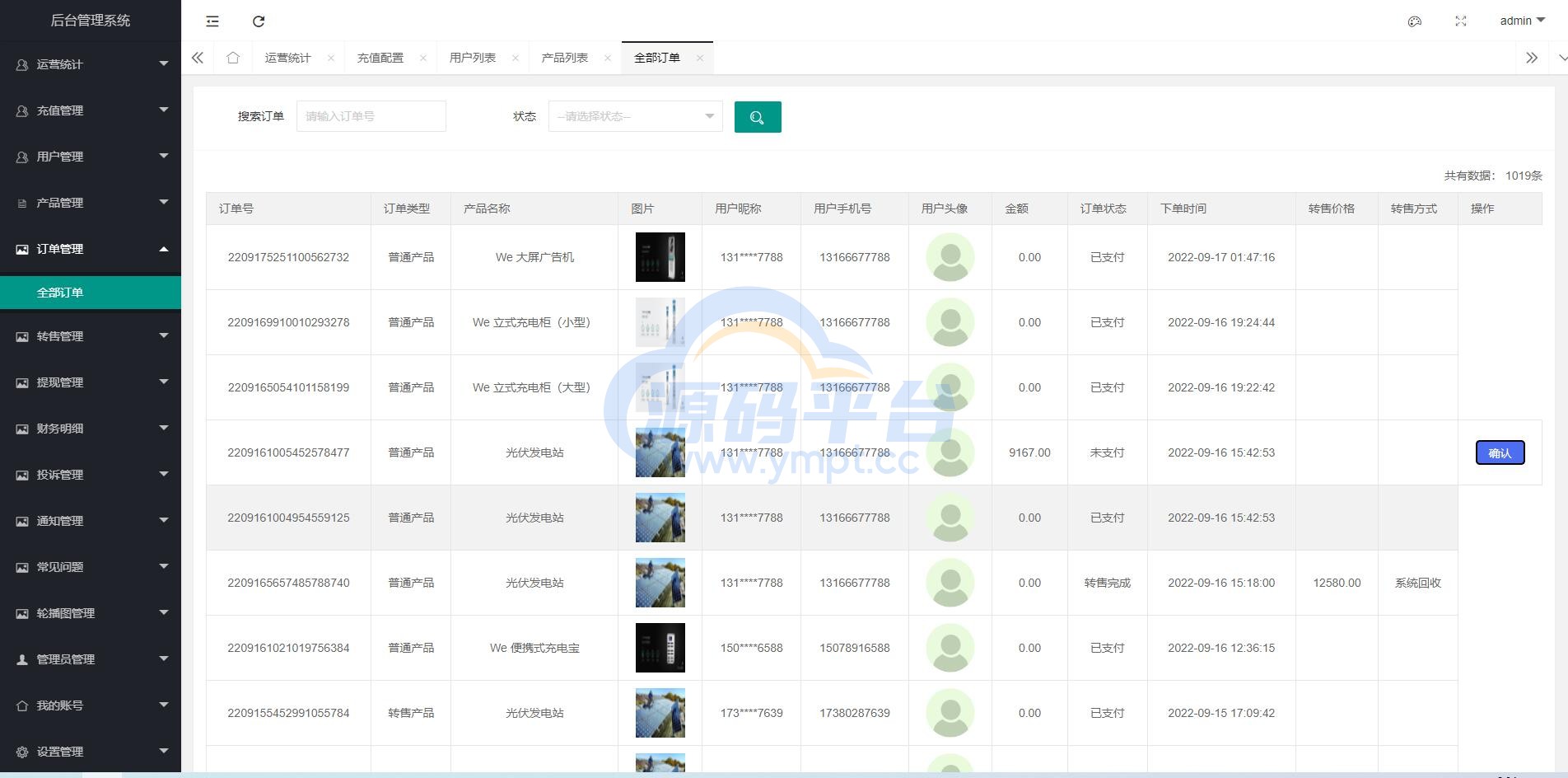 图片[17]-uinapp共享投资理财系统/特斯拉理财源码/共享充电宝源码/共享发电站源码 - 源码平台网-源码平台网