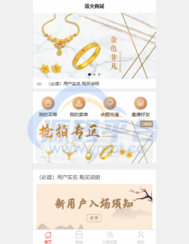 图片[4]-【竞拍商城】抢拍/转拍/抢购/古董竞拍/翰墨千秋/ai购/拆分/溢价商城源码 - 源码平台网-源码平台网