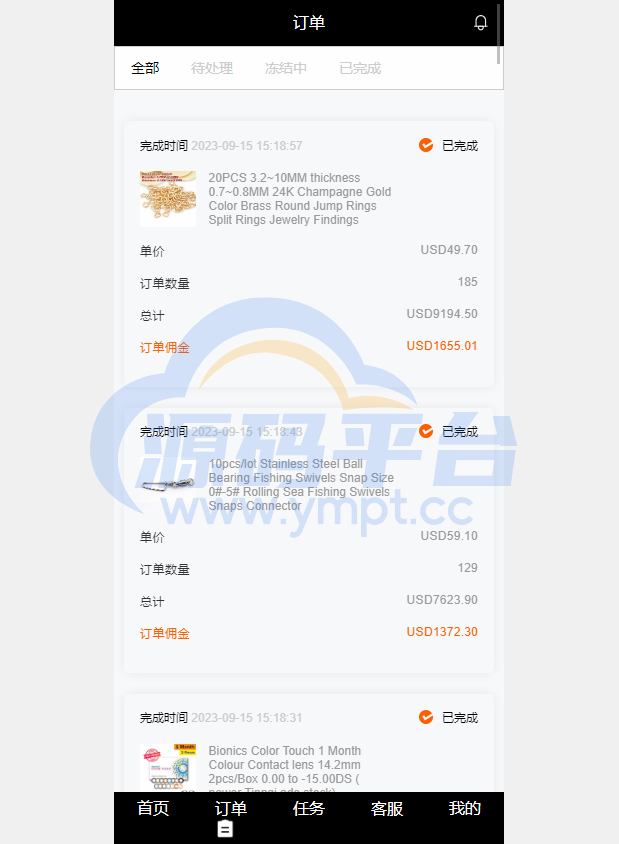图片[7]-新版海外抢单刷单系统/分组杀/打针做单/订单自动匹配系统 - 源码平台网-源码平台网