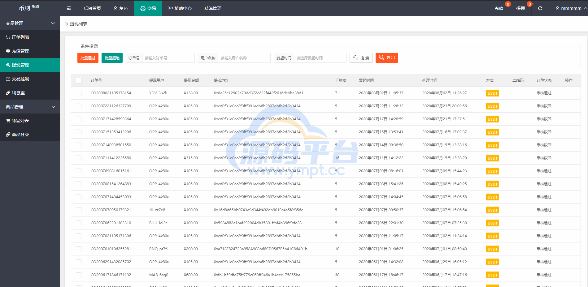 图片[14]-usdt抢单系统/任务抢单刷单/交易所理财/usdt支付 - 源码平台网-源码平台网